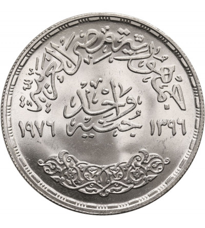 Egipt. Funt (Pound) AH 1396 / 1976 AD, Om Kalsoum
