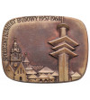 Poland, PRL (1952-1989). Medal 1968, Committee for the Construction of a Television Center in Cracow
