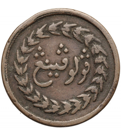 Malaya Peninsula. Penang - British administration. 1/2 Cent (1/2 Piece) 1828
