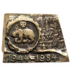 Poland, PRL (1952-1989), City Chelm. Plaque 1984, 40 Years of PRL