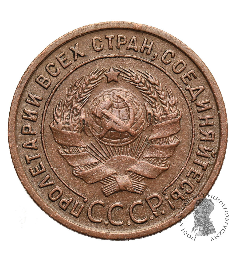 Rosja, Związek Radziecki (ZSRR). 1 kopiejka 1924