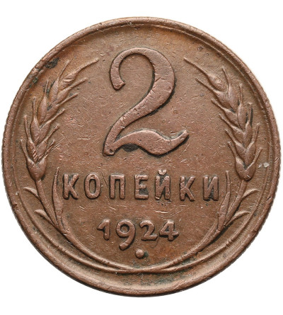 Rosja, Związek Radziecki (ZSRR). 2 kopiejki 1924