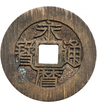 Chiny, Dynastia Ming (1368-1644). Książę buntownik, Yung-Ming, 1647-1662 AD. AE Fen (AE 1 Candareen)