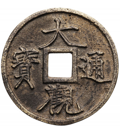 China. Northern Sung Dynasty, 960-1279 AD. AE Charms Amulet inscribed "Da Guan Tong Bao", size 10 Cash,  with flowers