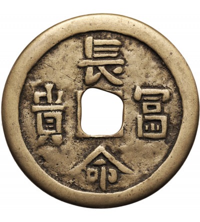 Chiny. AE Amulet, smok i feniks z zaklęciami, "Cháng Mìng Fù Guì" (długowieczność, bogactwo i honor), Dynastia Qing