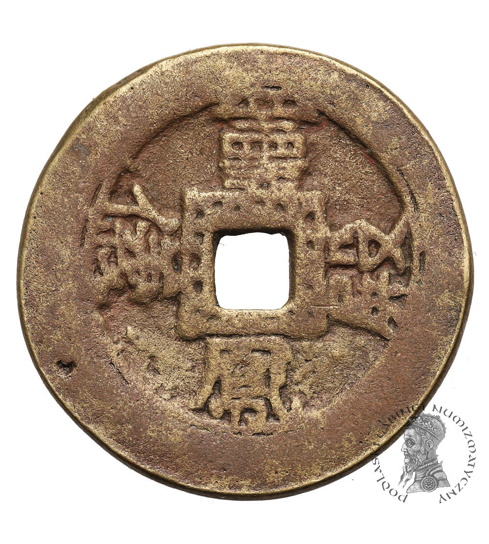 Chiny. Fantazyjny, AE Amulet z zaklęciami, smok i feniks XIX/XX wiek