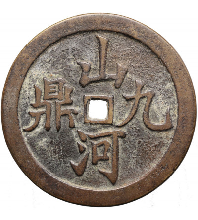 Chiny. Duży fantazyjny, AE Amulet (100 Cash) z zaklęciami, brąz lany 72 mm