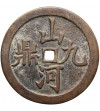China. Large fantasy, AE Charm Amulet (100 Cash value), cast bronze 72 mm