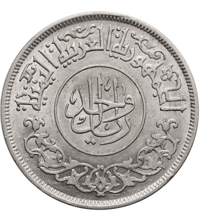Jemen, Republika Arabska. 1 Riyal AH 1382 / 1963 AD