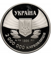 Ukraine. 2000000 Karbovanets 1996, 1st participation of Ukraine in XXVI Summer Games in Atlanta - Proof