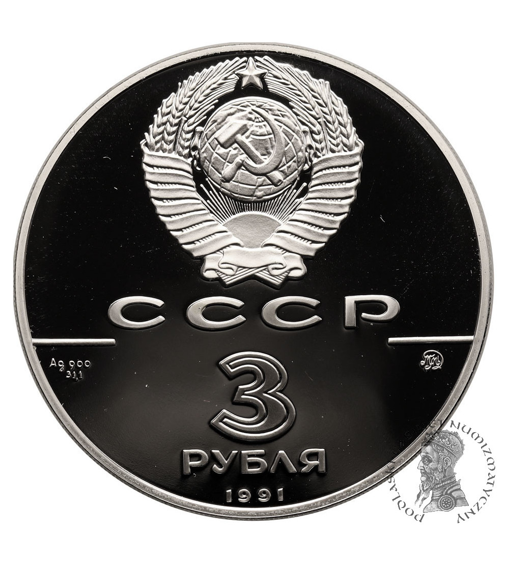 Russia / Soviet Union. 3 Roubles 1991, 500th Anniversary of the United Russian State