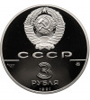 Russia / Soviet Union. 3 Roubles 1991, 500th Anniversary of the United Russian State