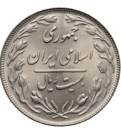 Iran, Islamic Republic. 20 Rials, SH 1363 / 1984 AD