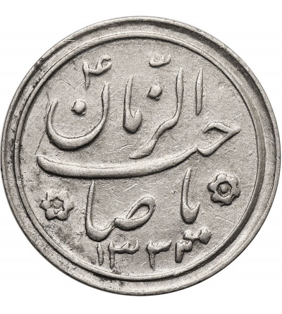 Iran, Muhammad Reza Pahlavi, 1941-1979 AD. Srebrny żeton (Token), AH 1333 / 1954 AD,YA SAHEB AL-ZAMAN