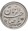 Iran, Muhammad Reza Pahlavi, 1941-1979 AD. Srebrny żeton (Token), SH 1333 / 1954 AD, YA SAHEB AL-ZAMAN