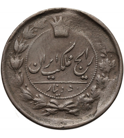 Iran. Nasir al-Din Shah, AH 1264-1313 / 1848-1896 AD. 50 Dinars (1 Shahi), AH 1293-1305 / 1876-1887 AD