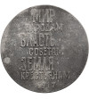 Rosja, ZSRR. Medal 1917 Lenin, Rewolucja Rosyjska