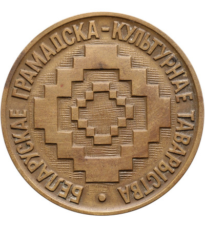 Poland, PRL (1952-1989), Bialystok. Medal 1976 XX Years of the Belarusian Social and Cultural Society