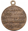 Rosja, medalik pamiątkowy 1613-1913, 300-lecie Domu Romanowych