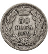 Serbia, Milan IV, 1868-1882 / 1882-1889. 50 Para 1879