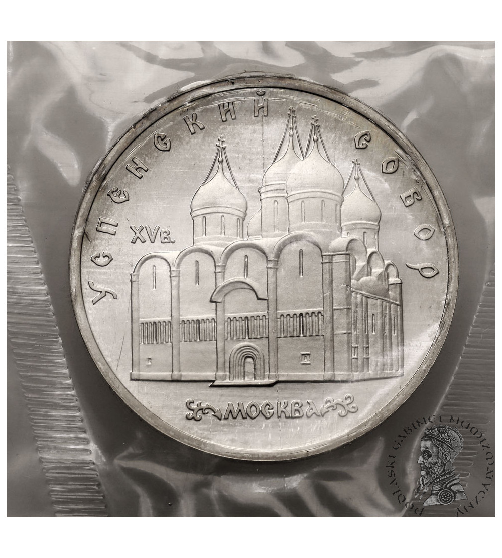 Russia, Soviet Union (U.S.S.R.). 5 Roubles 1990, Uspenski Cathedral in Moscow - Proof