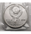 Russia, Soviet Union (U.S.S.R.). 1 Rouble 1989, 150th Anniversary Birth of M. Musorgsky - Proof