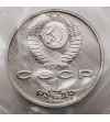 Russia, Soviet Union (U.S.S.R.). 1 Rouble 1990, 500th Anniversary Birth of Francisk Scorina - Proof