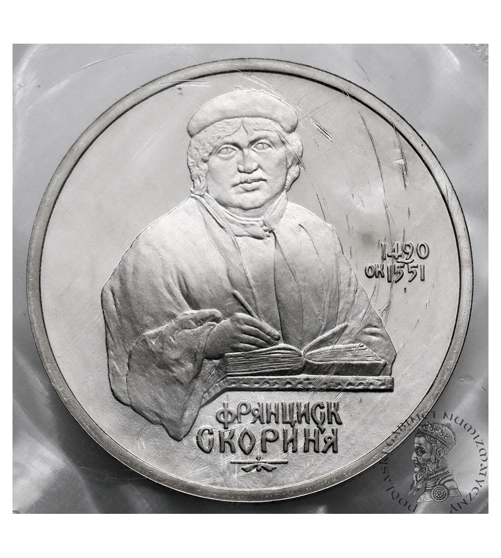 Russia, Soviet Union (U.S.S.R.). 1 Rouble 1990, 500th Anniversary Birth of Francisk Scorina - Proof