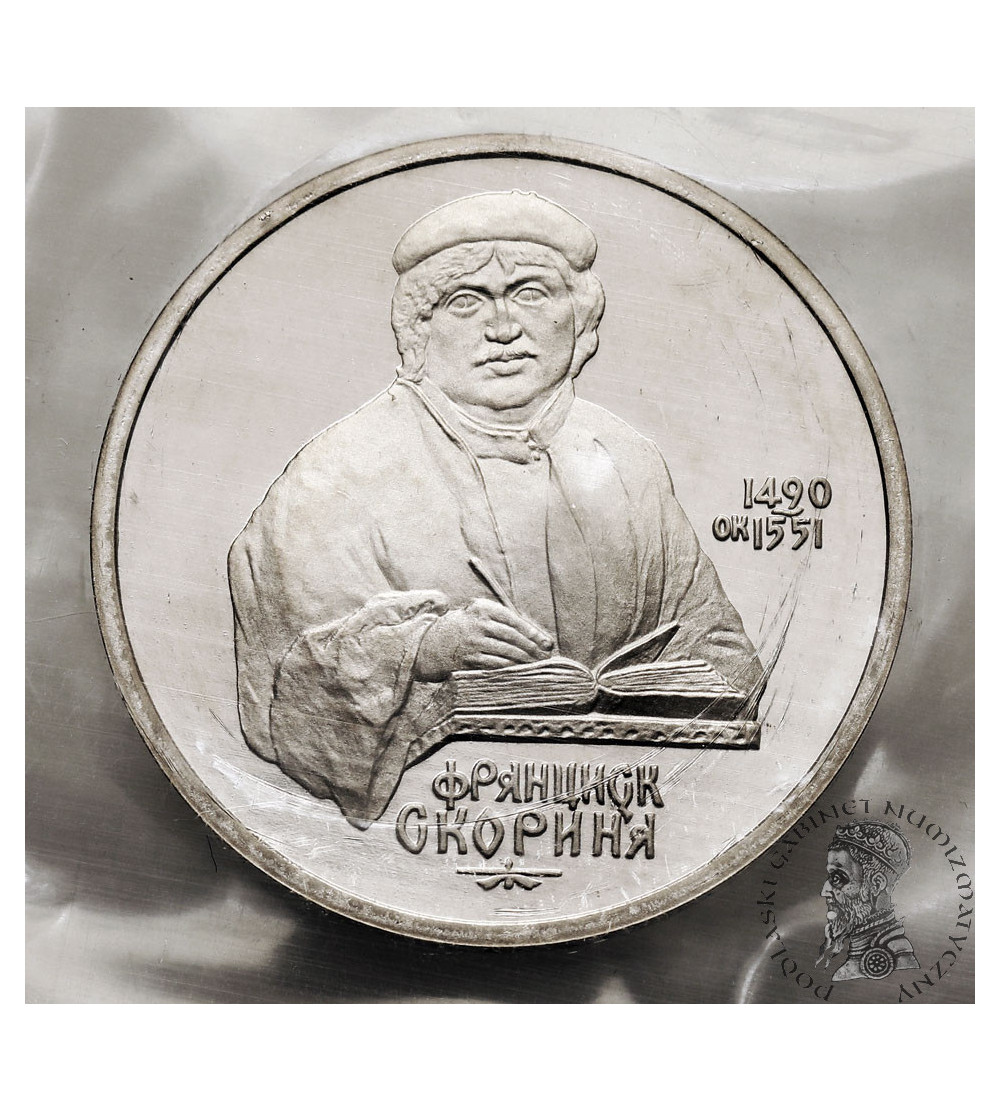 Rosja (ZSRR). 1 rubel 1990, 500 Rocznica Urodzin Franciszka Skaryna - Proof