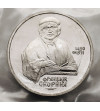 Russia, Soviet Union (U.S.S.R.). 1 Rouble 1990, 500th Anniversary Birth of Francisk Scorina - Proof