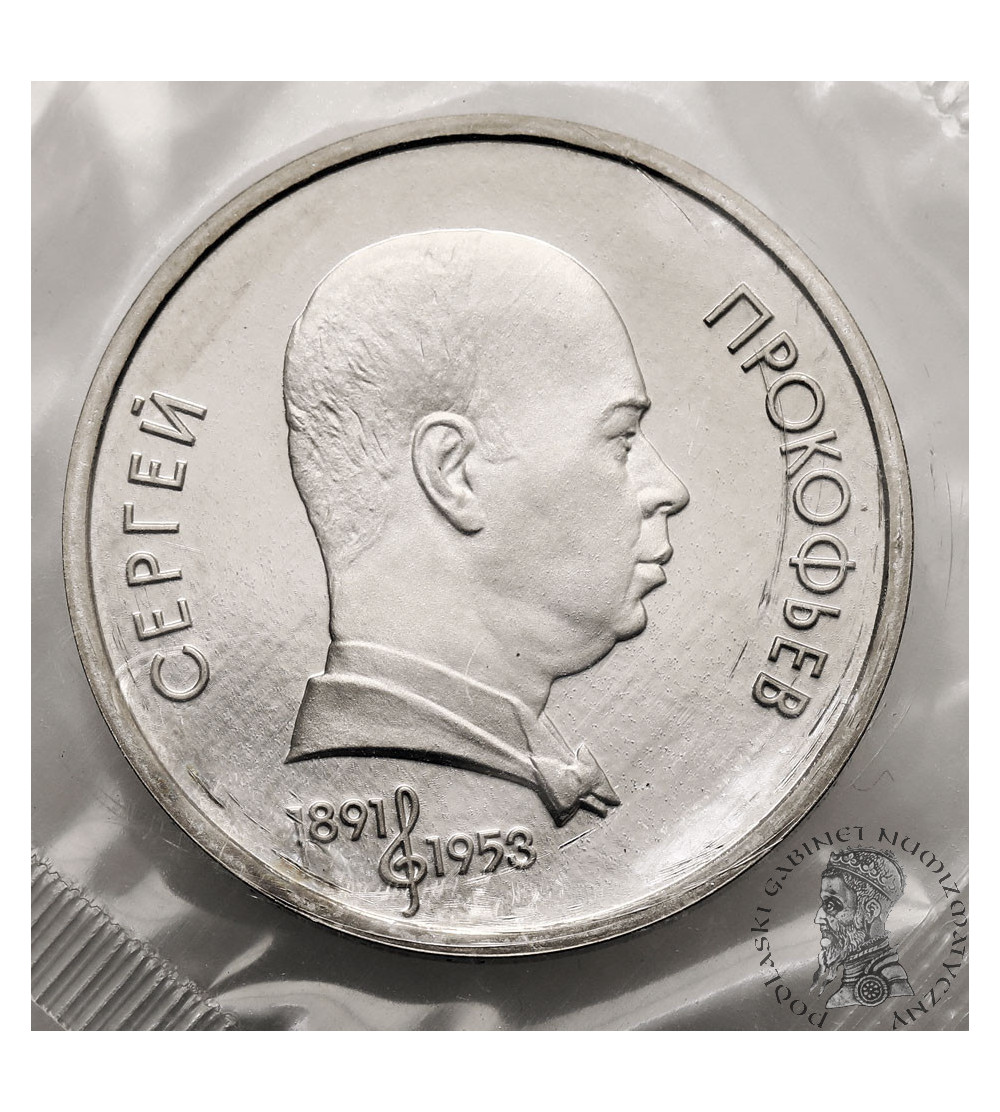 Russia, Soviet Union (U.S.S.R.). 1 Rouble 1991, 100th Anniversary Birth of Sergey Prokofiev - Proof