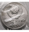 Russia, Soviet Union (U.S.S.R.). 1 Rouble 1990, 100th Anniversary Birth of P. Tschaikovsky - Proof