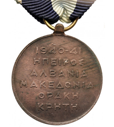 Grecja, Medal Sił Zbrojnych II Wojny Światowej 1940-41