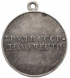 Russia / Soviet Union. Medal for Distinguished Labour