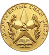 Russia / Soviet Union. Medal for Graduation from the Military University