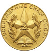 Russia / Soviet Union. Medal for Graduation from the Military University