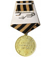 Russia / Soviet Union. Victory over Germany Medal