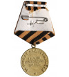 Russia / Soviet Union. Victory over Germany Medal