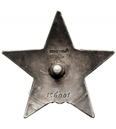 Russia / Soviet Union. Order of the Red Star - Орден Краснoй Звезды (no. 136001)