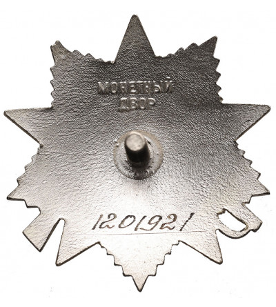 Russia / Soviet Union. Star for the Patriotic War - ОТЕЧЕСТВЕННАЯ ВОЙНА, II Class, issue after 1985