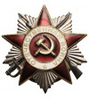 Russia / Soviet Union. Star for the Patriotic War - ОТЕЧЕСТВЕННАЯ ВОЙНА, II Class, issue after 1985