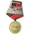 Rosja / Związek Radziecki. Medal z okazji 100-lecia urodzin Gieorgija Żukowa 1896 - 1996