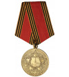 Russia / Soviet Union. Medal 60 Years of Victory in the Great Patriotic War 1941 - 1945