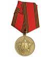 Rosja / Związek Radziecki. Medal 60 Lat Zwycięstwa w Wielkiej Wojnie Ojczyźnianej 1941-1945