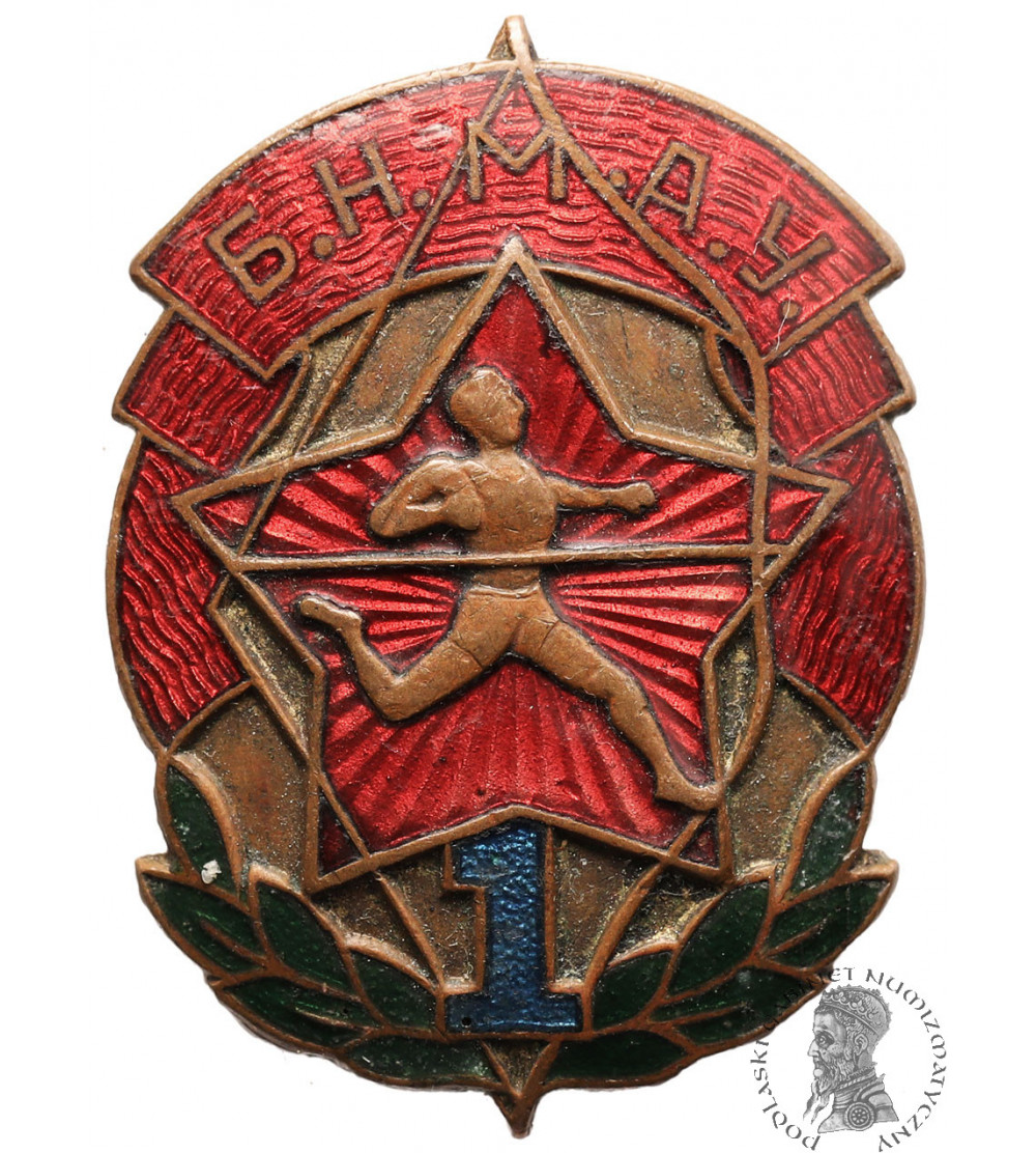 Mongolia, 1951-1960. Badge (Б.Н.М.А.У), Warrior Sportsman 1st Class