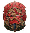 Mongolia, 1951-1960. Badge (Б.Н.М.А.У), Warrior Sportsman 1st Class