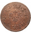 China, Sinkiang (Xinjiang). 10 Cash, AH 1332 / 1913 AD