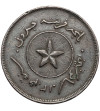 Brunei, Sułtan Hashim Jalal, 1885-1906. 1 Cent, AH 1304 / 1888 AD