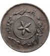 Brunei, Sultan Hashim Jalal, 1885-1906. 1 Cent, AH 1304 / 1888 AD