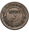 India - Baroda, Sayaaji Rao III, 1875-1938 AD. 1 Paisa, VS 1949 / 1892 AD